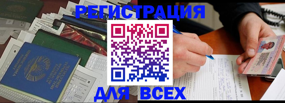 прописка поиск в Московской области