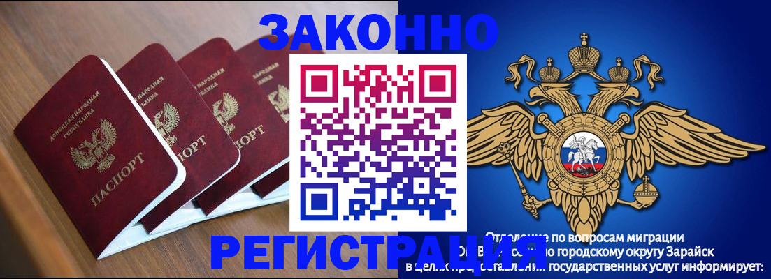 временная регистрация поиск в Московской области
