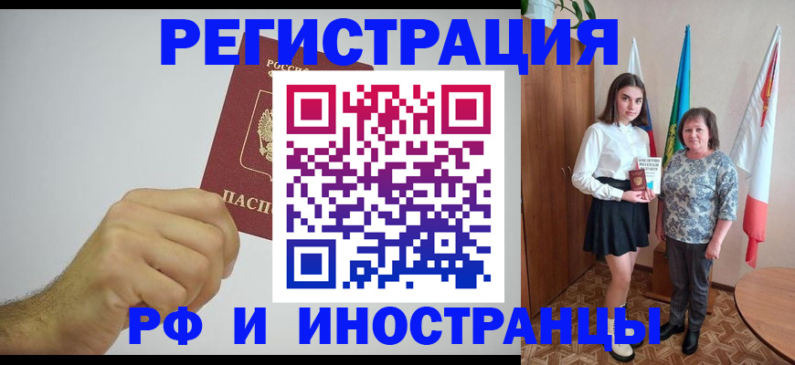 временная регистрация для всех в Московской области